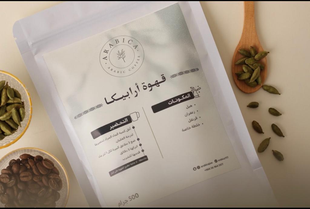 قهوة سعودية